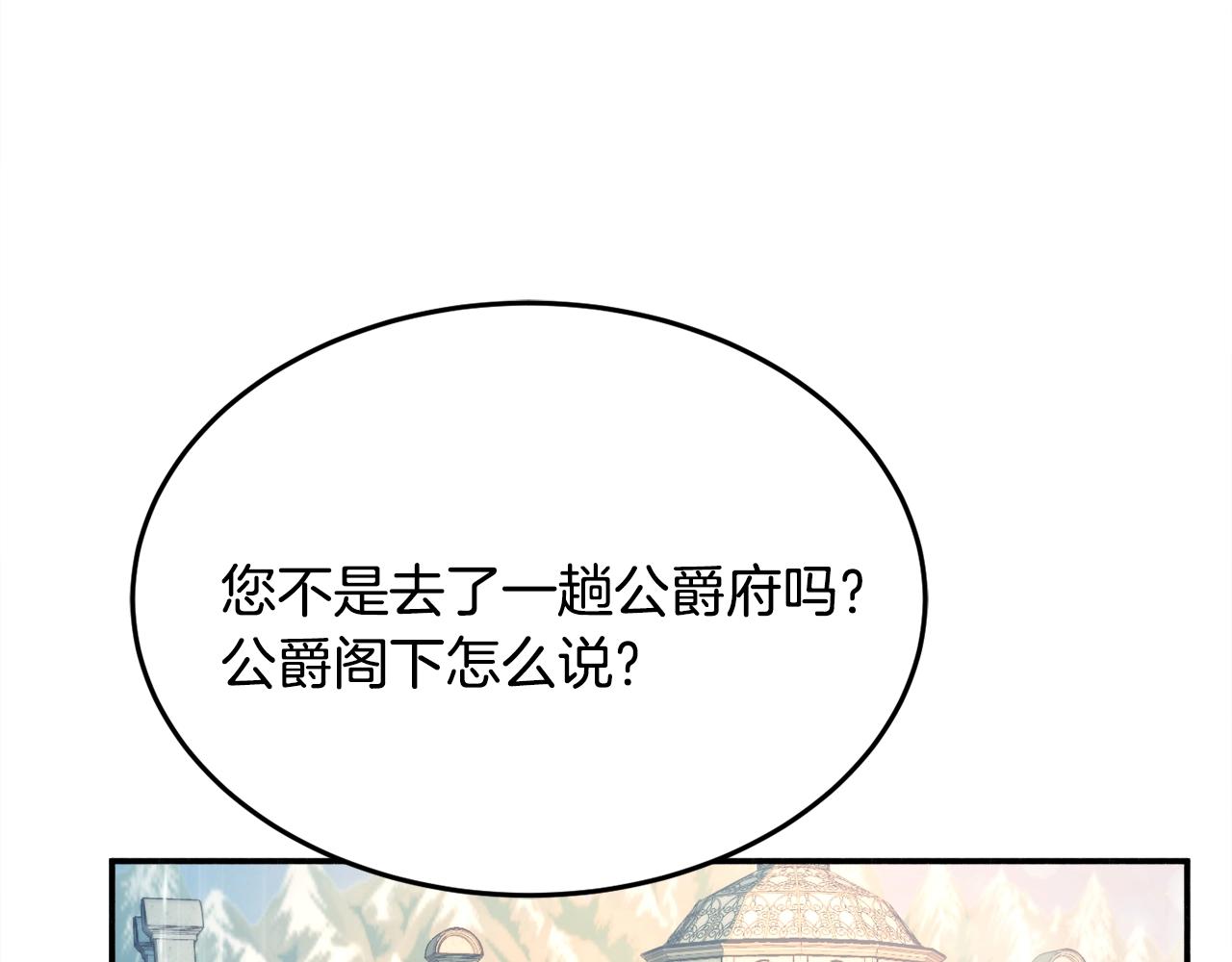 第18话 巧遇王世子69