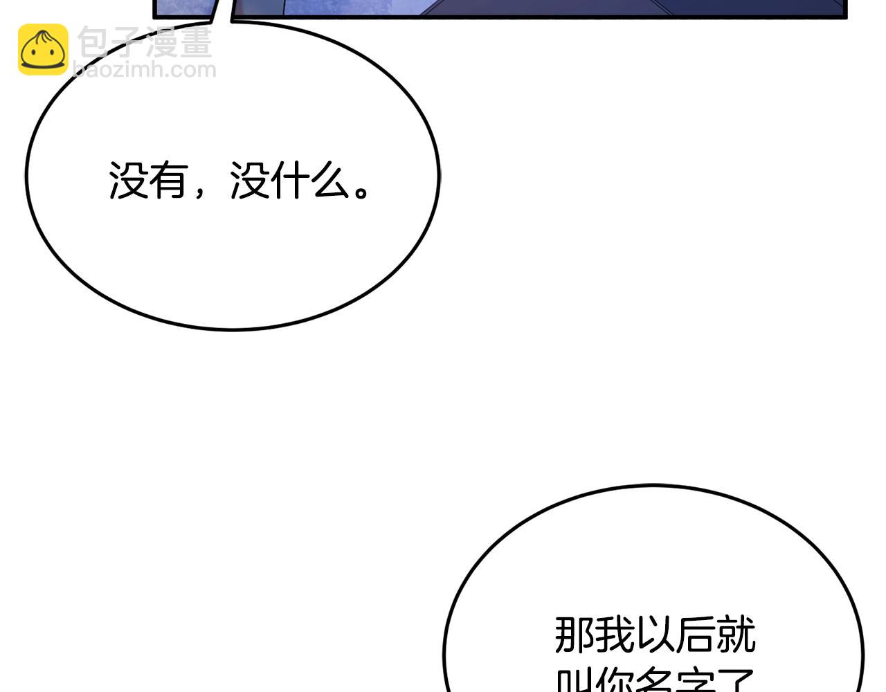 第18话 巧遇王世子9