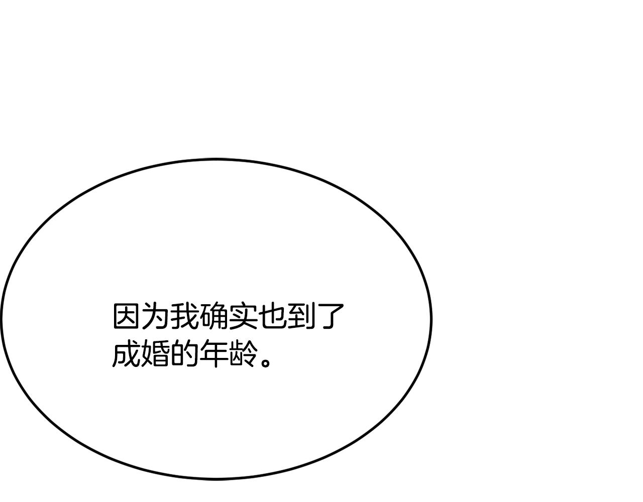 第19话 女主人107