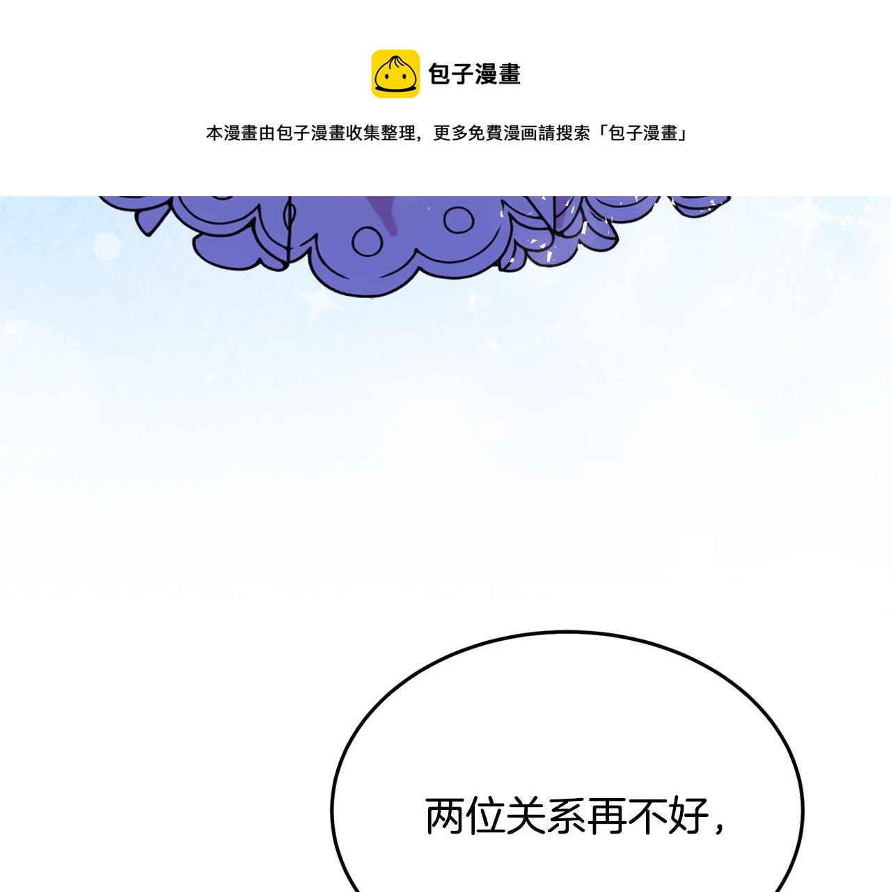 第19话 女主人132