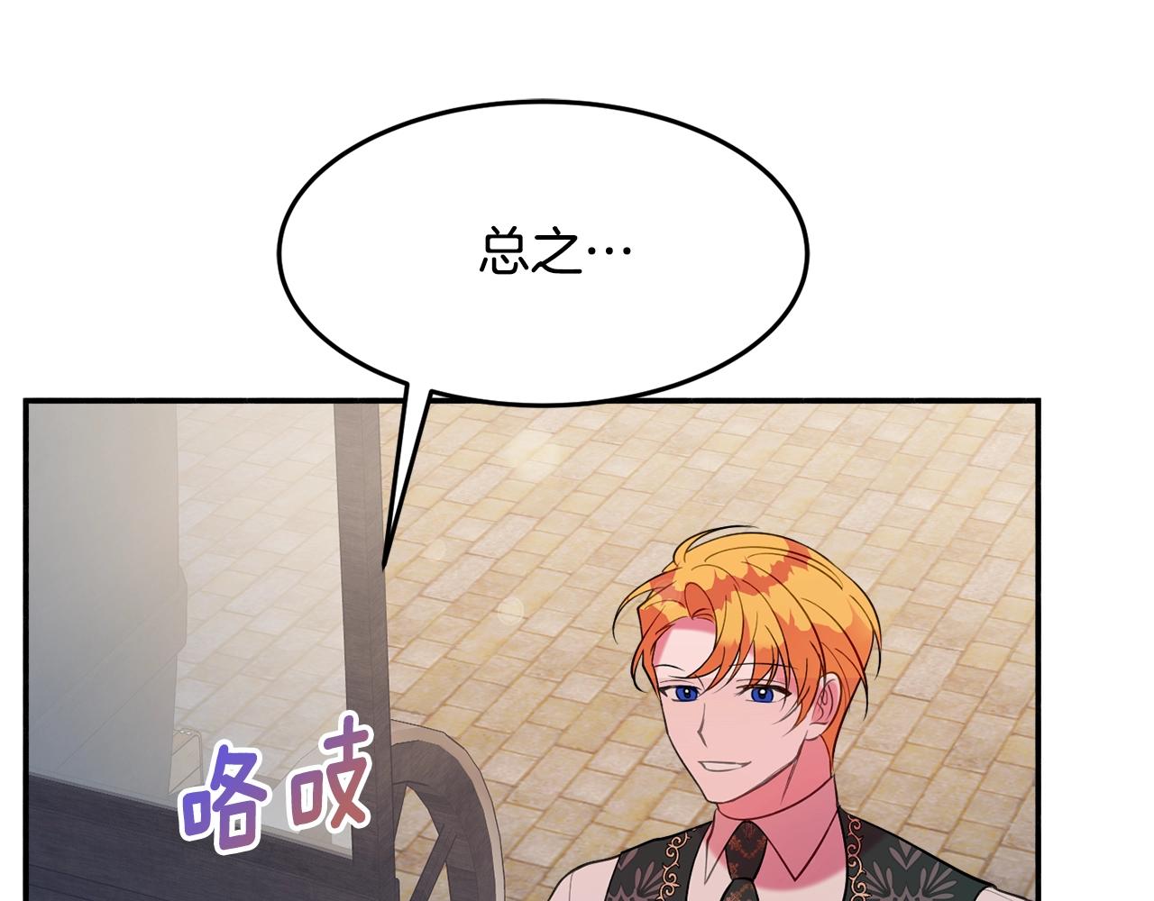 第19话 女主人145