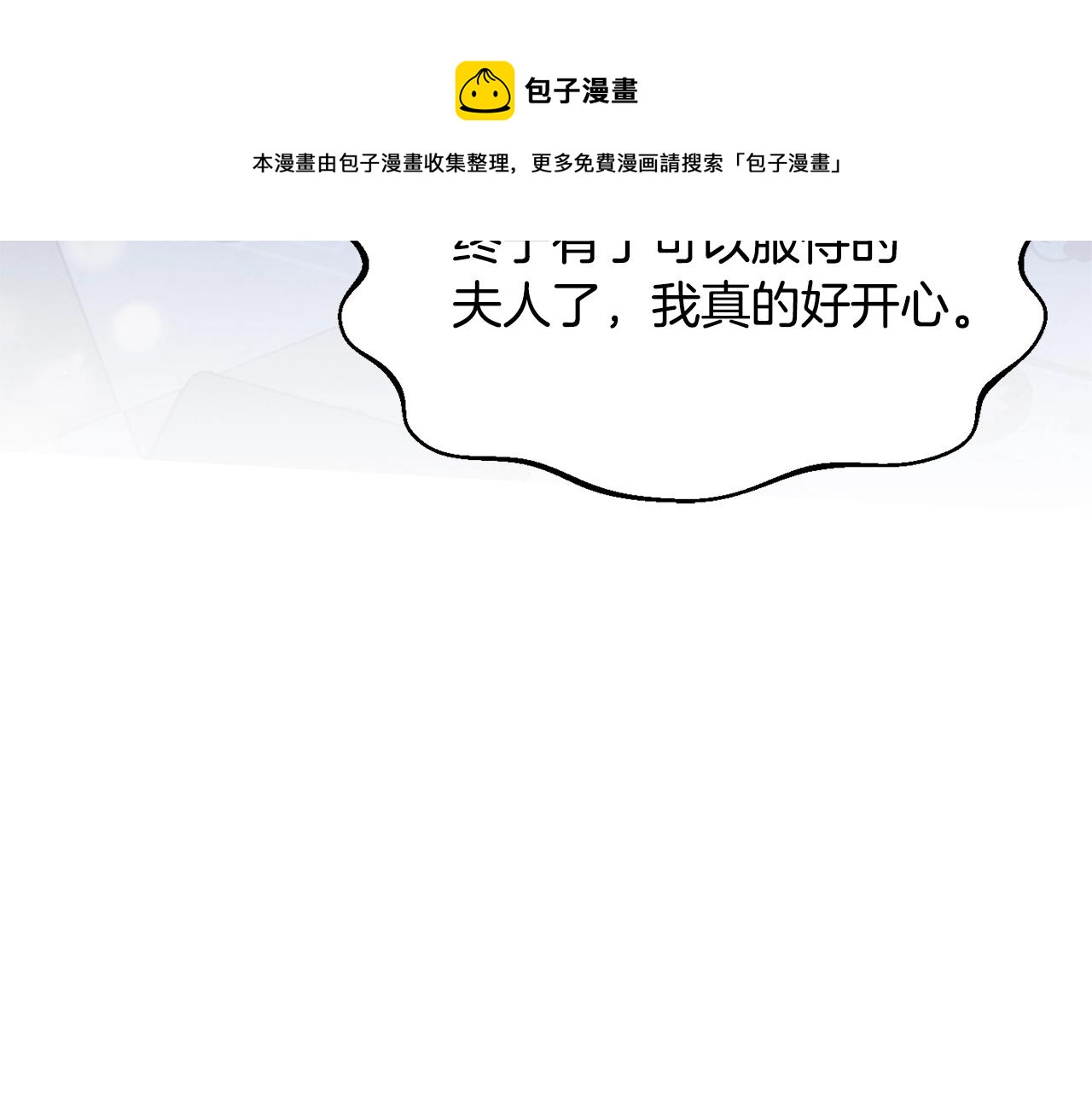 第19话 女主人192