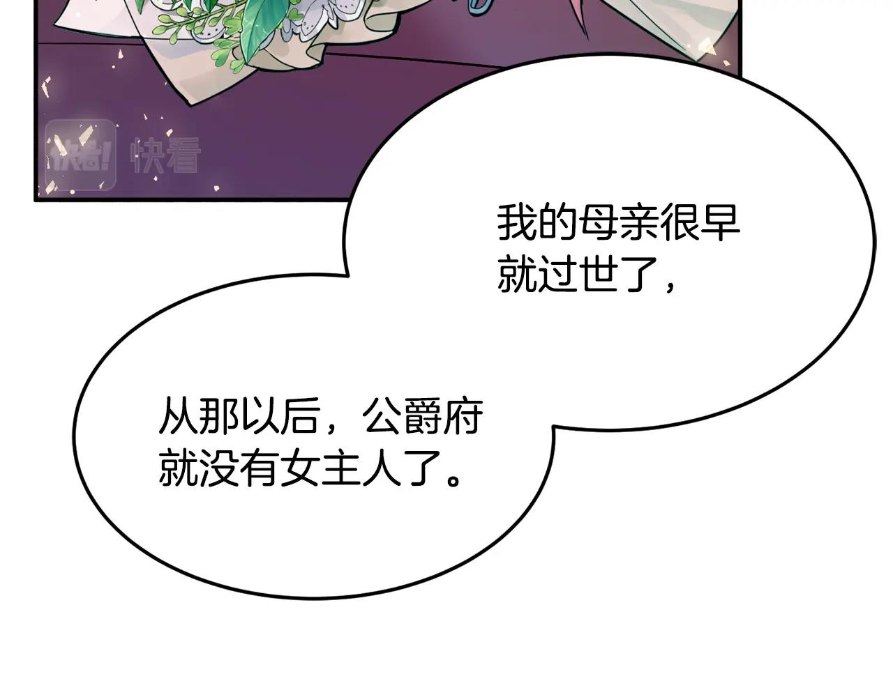 第19话 女主人199