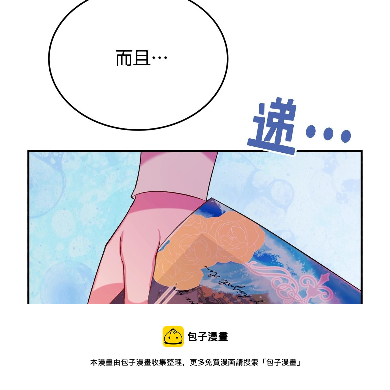 第19话 女主人204