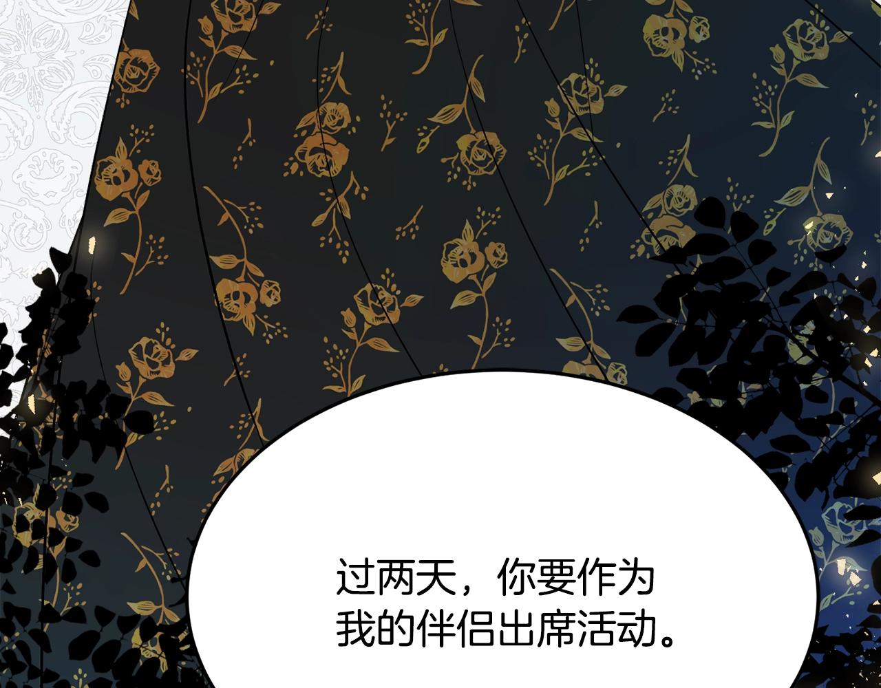 第19话 女主人210