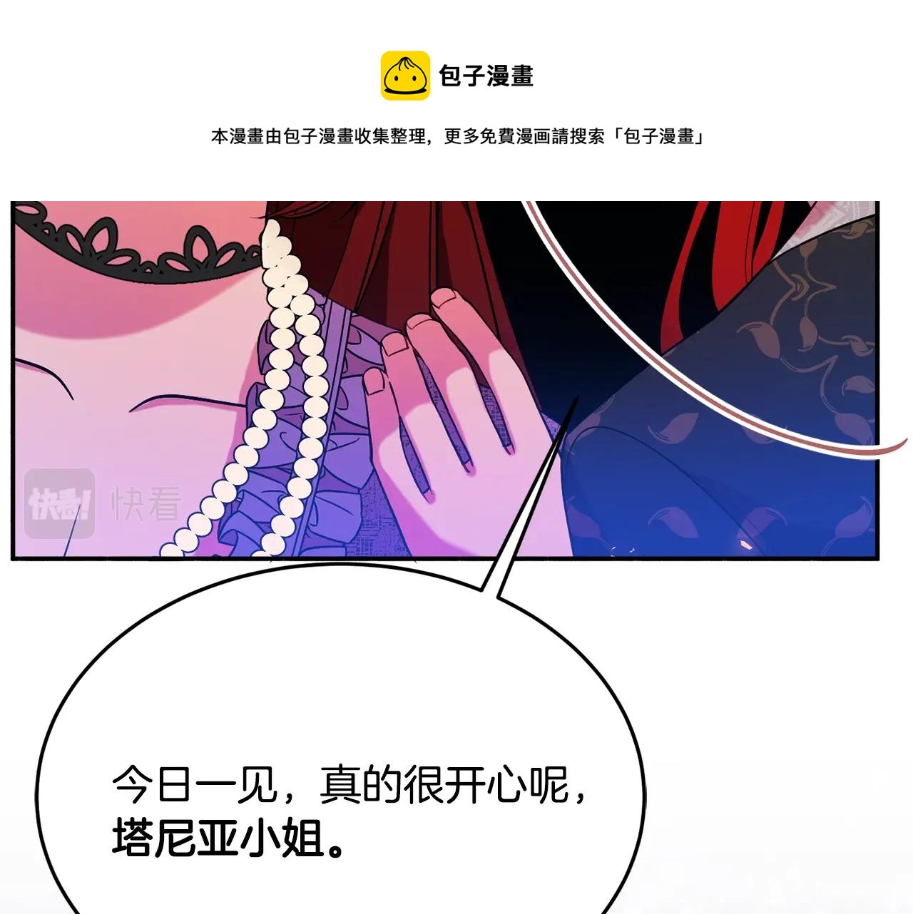 第19话 女主人44