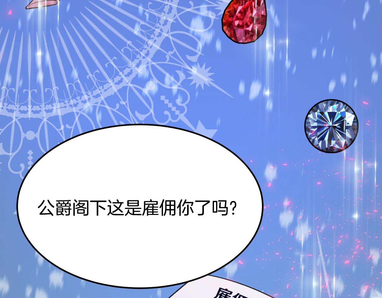 第19话 女主人47