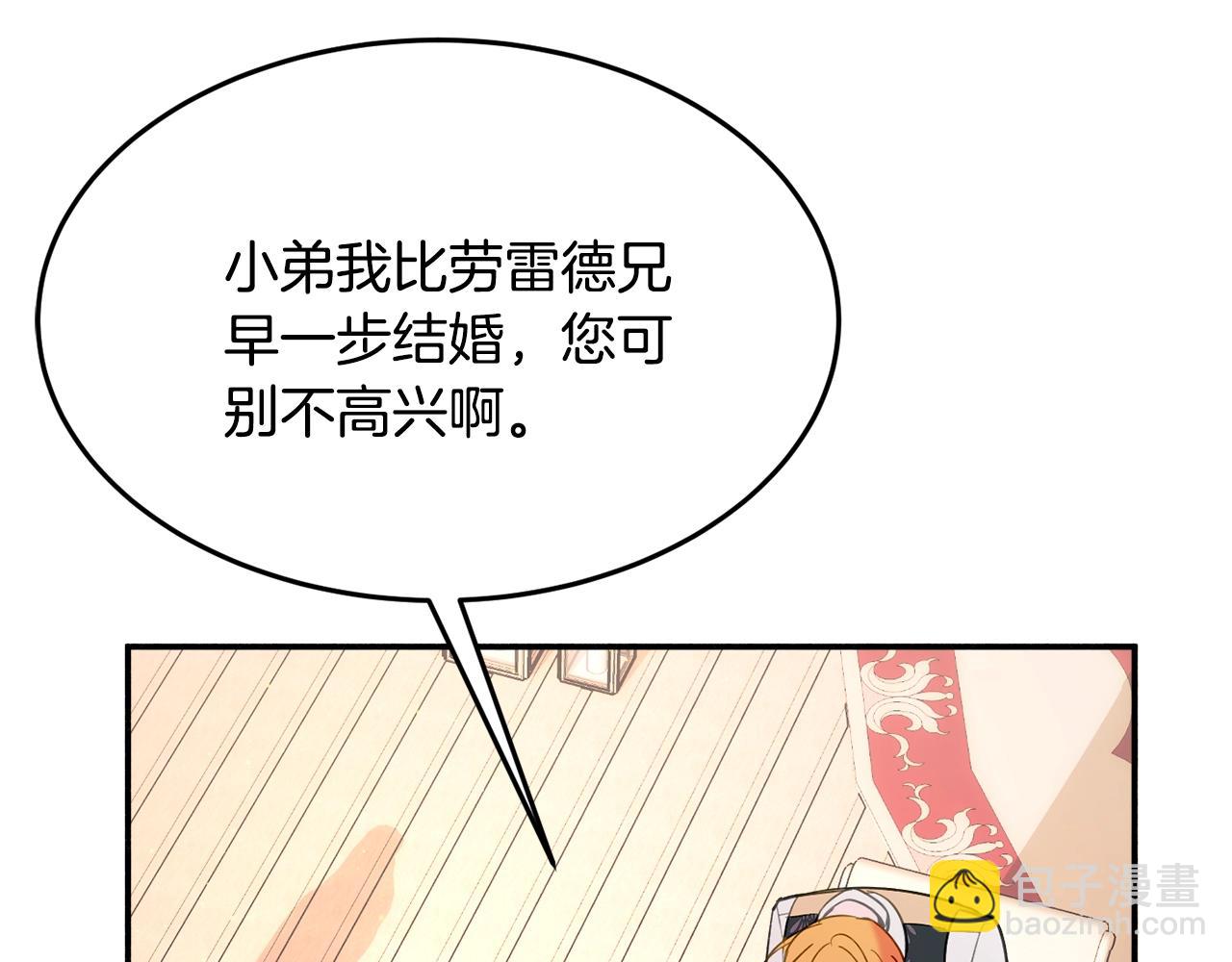第19话 女主人99