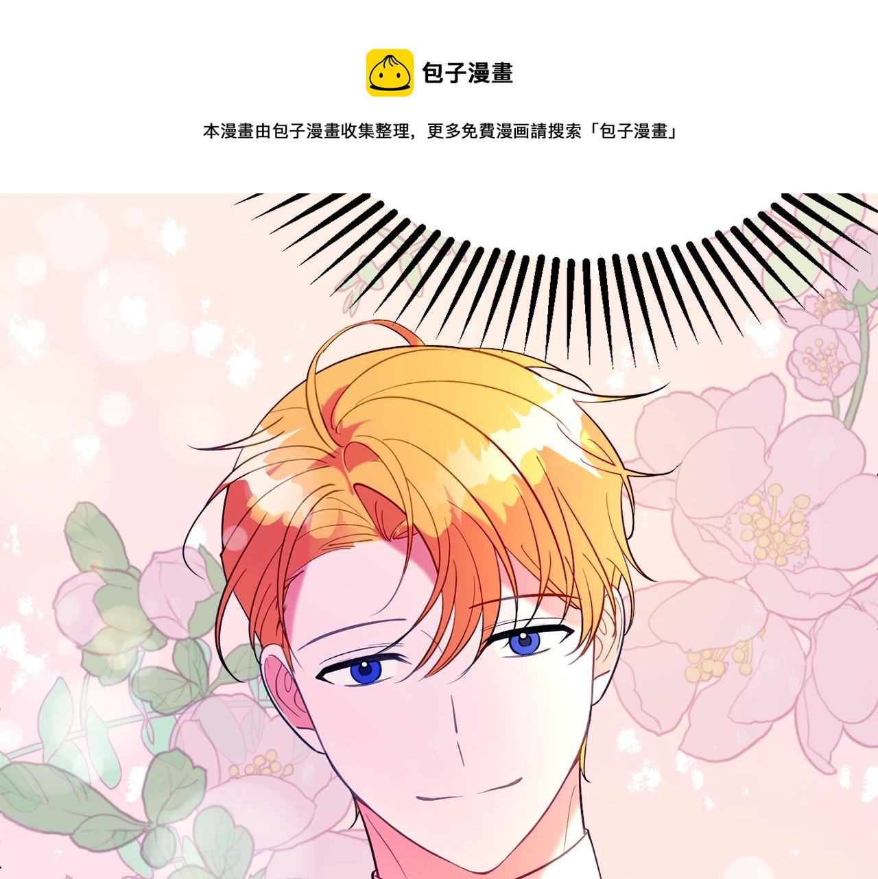 第20话 秀恩爱132