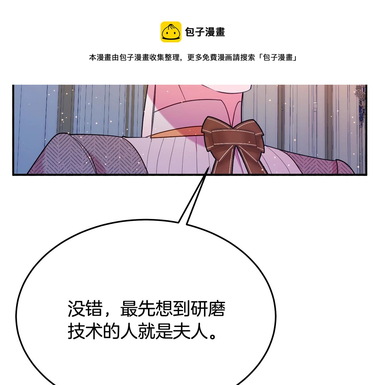 第20话 秀恩爱160