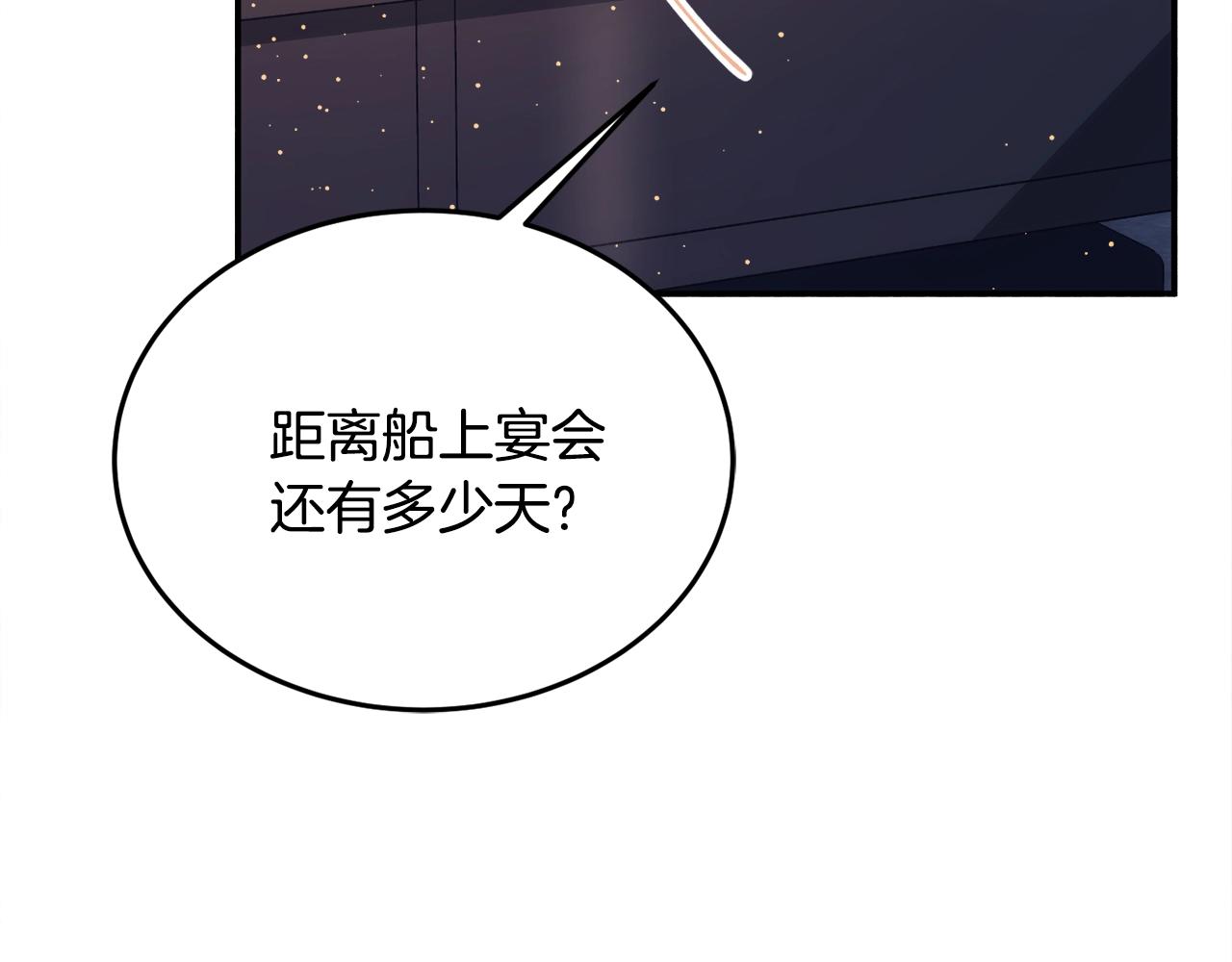 第20话 秀恩爱230