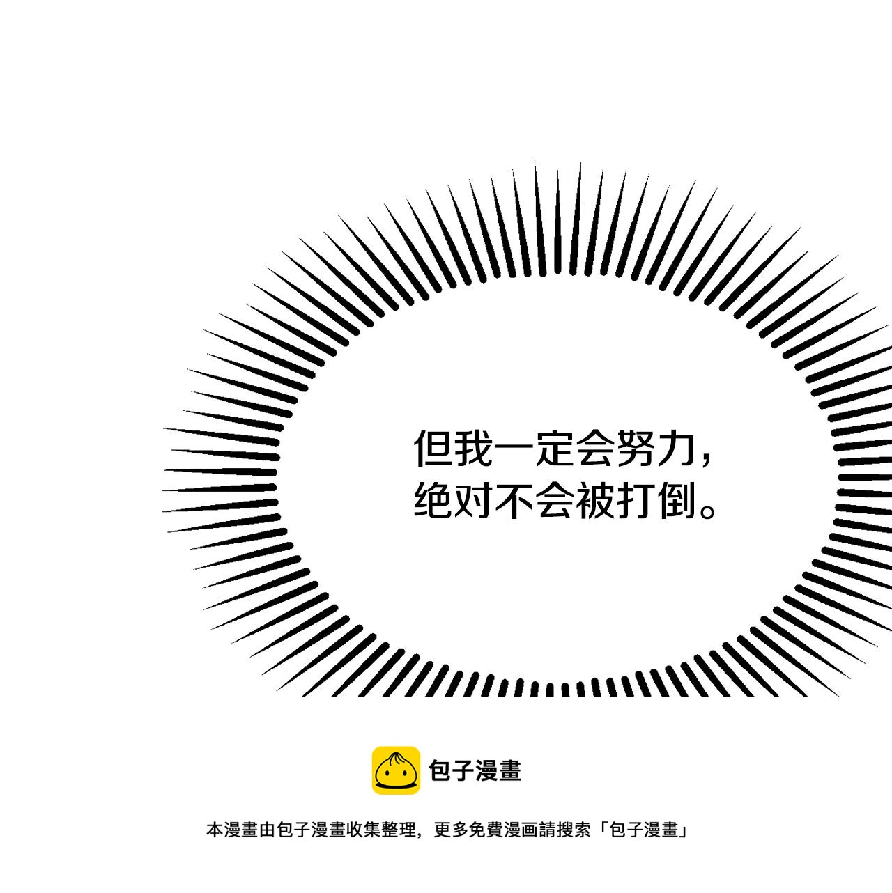 第21话 决心144