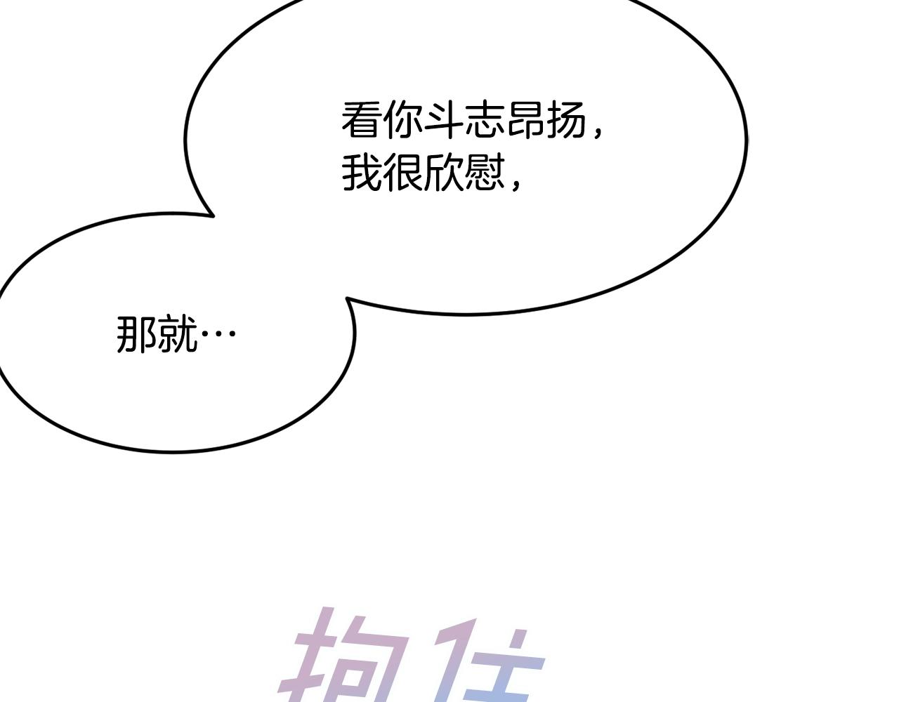 第21话 决心203