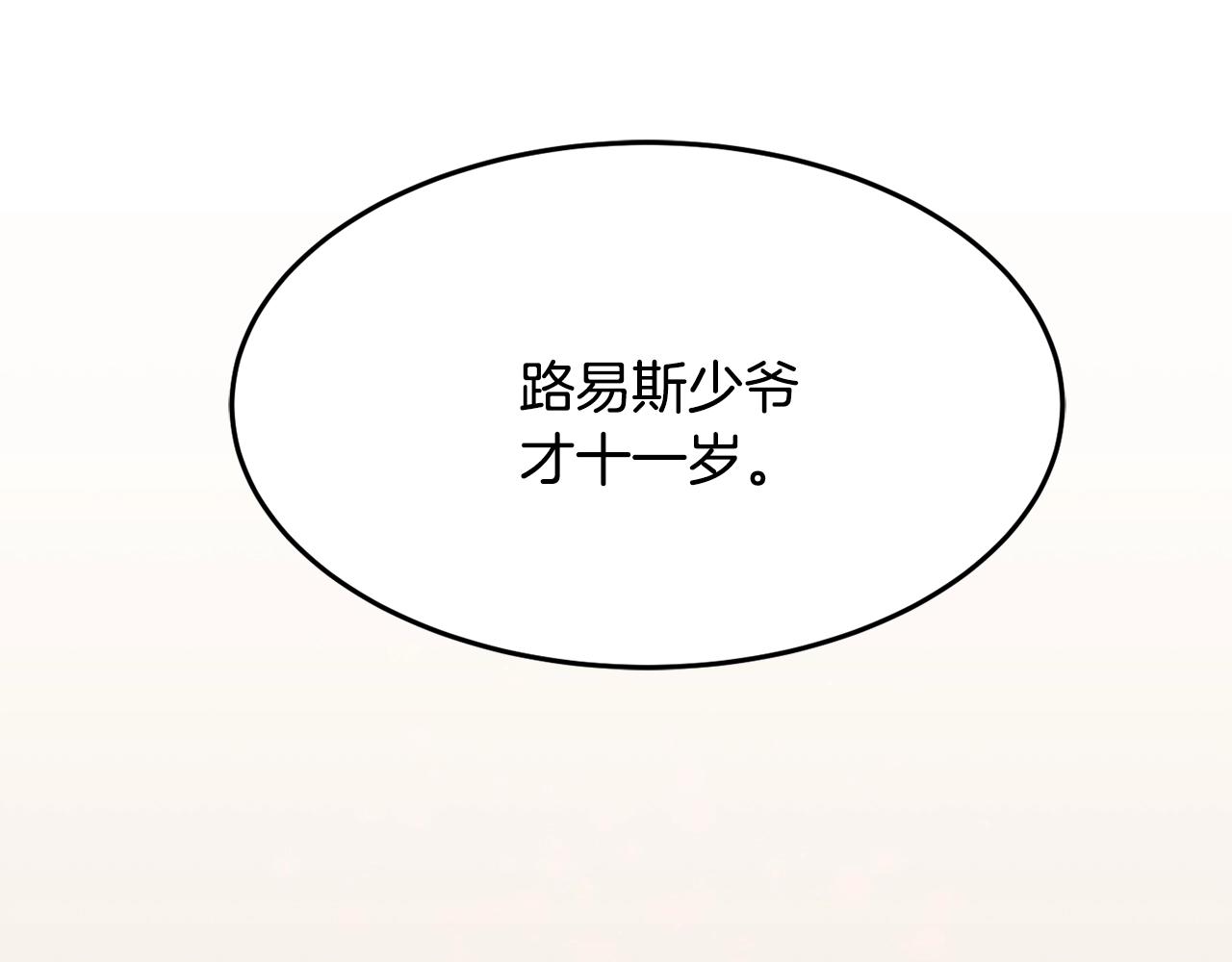 第21话 决心21