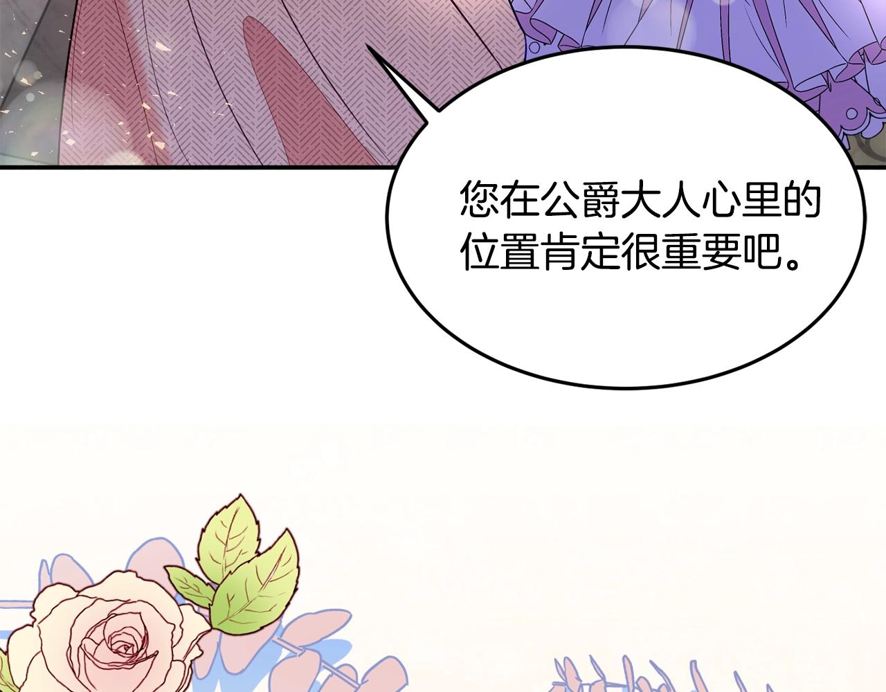 第21话 决心78