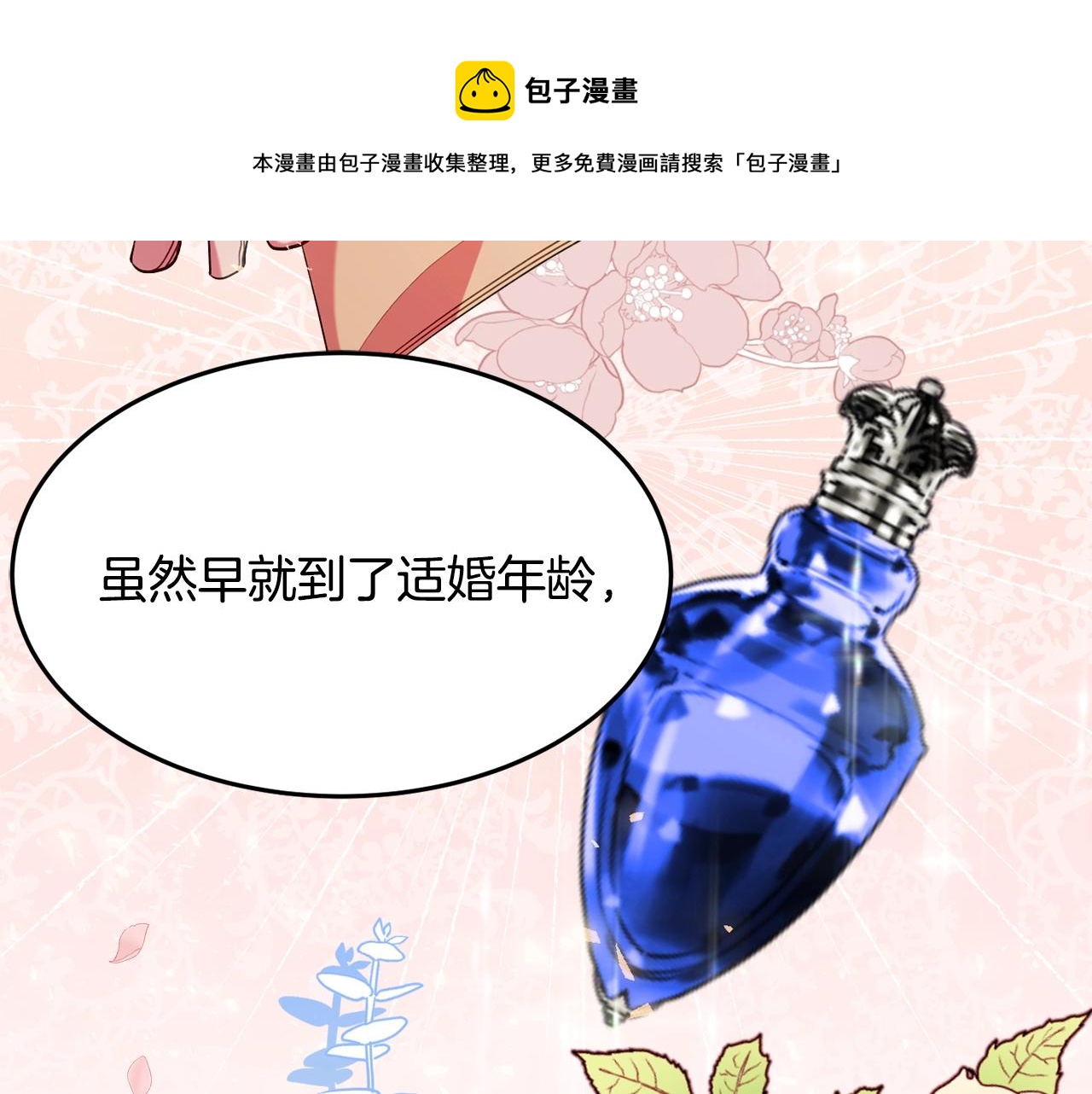 第21话 决心80