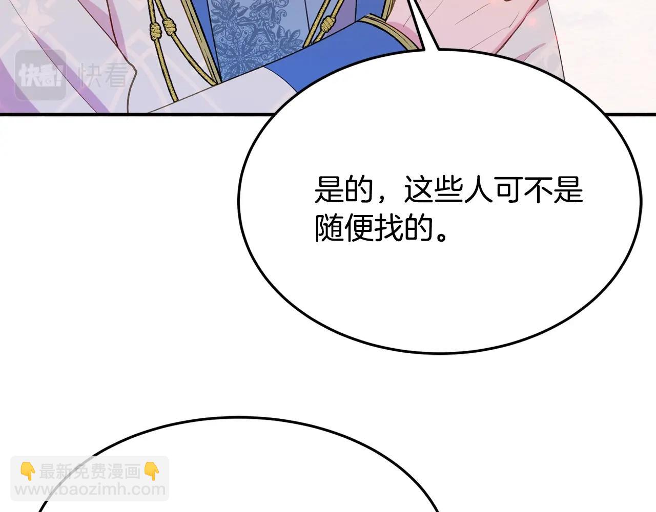 第22话 我们的人？102