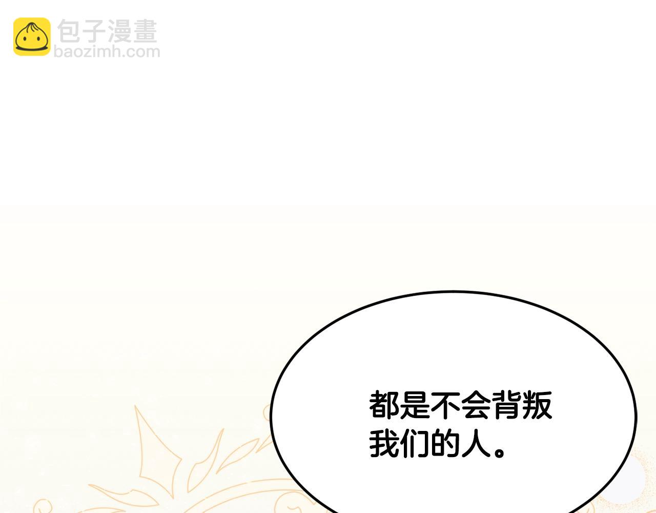 第22话 我们的人？111
