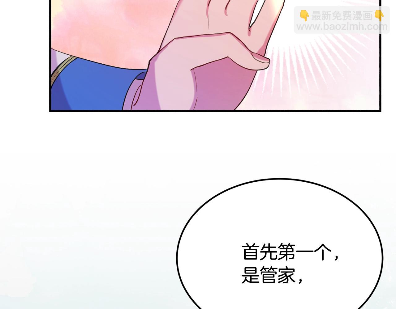 第22话 我们的人？118