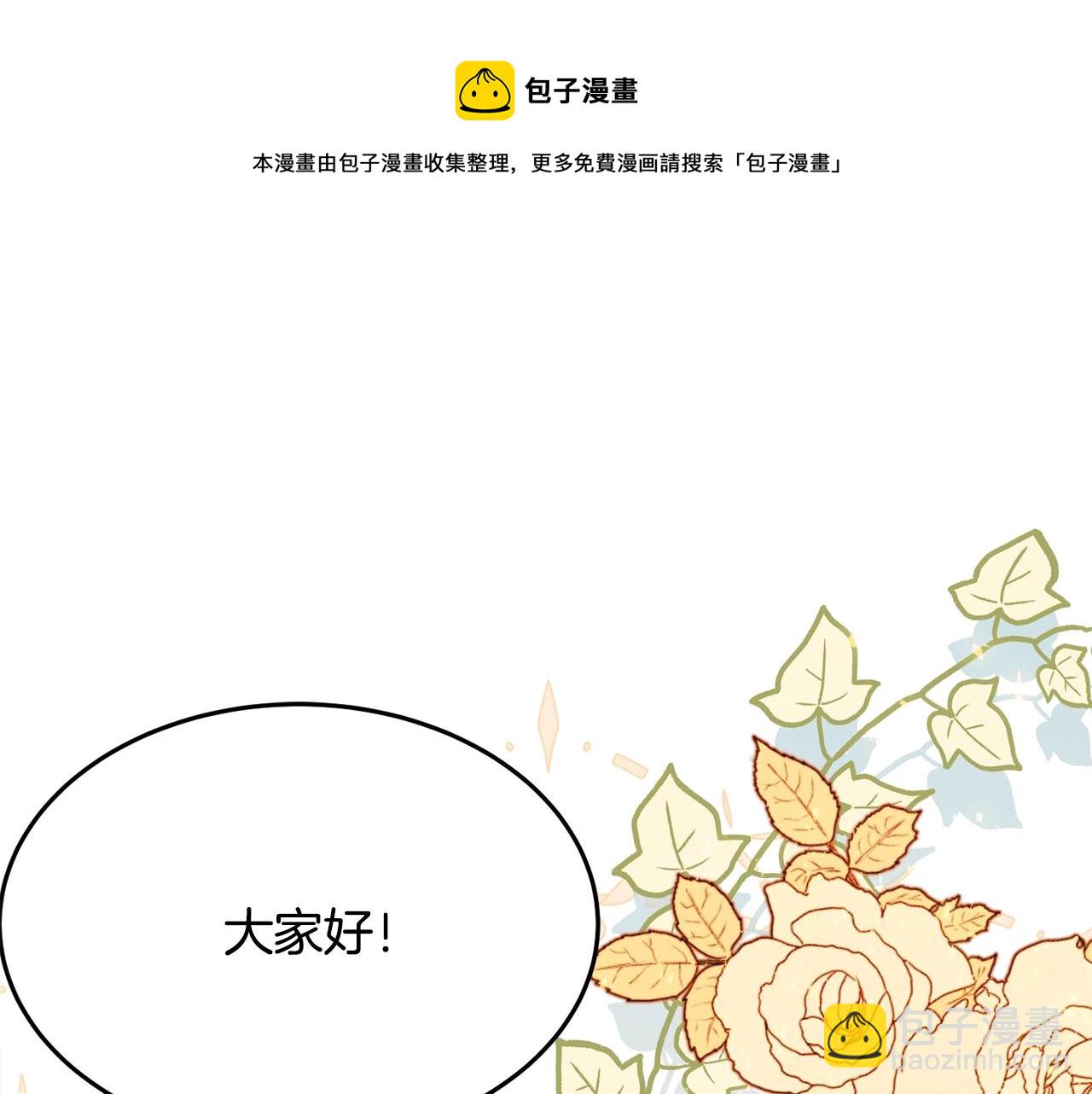 第22话 我们的人？12