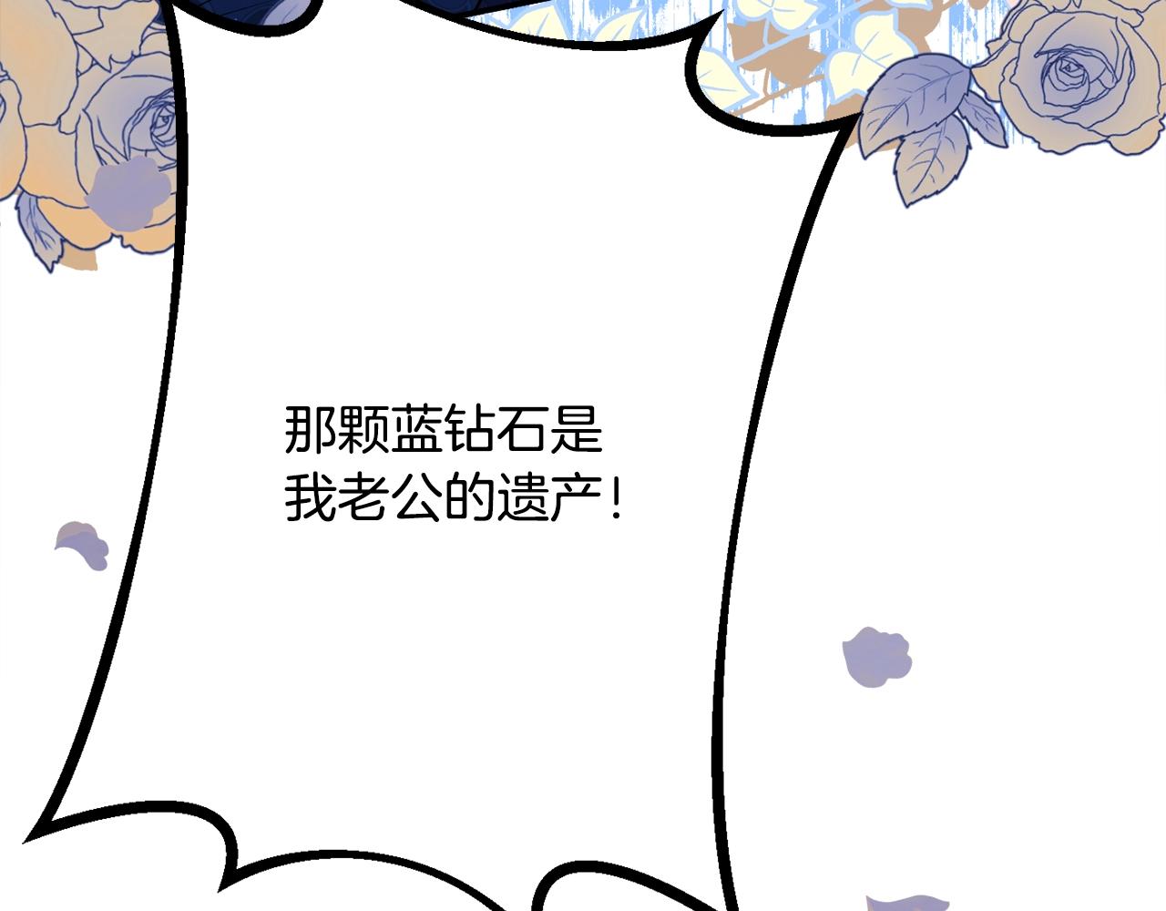 第22话 我们的人？193