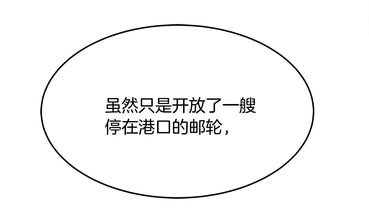 第22话 我们的人？23