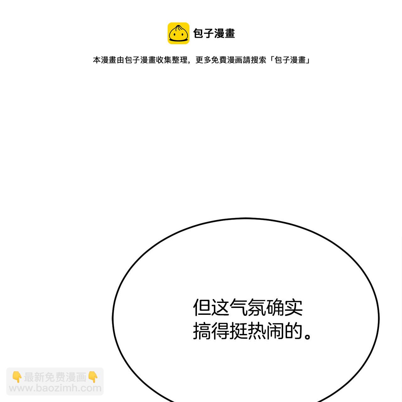第22话 我们的人？24