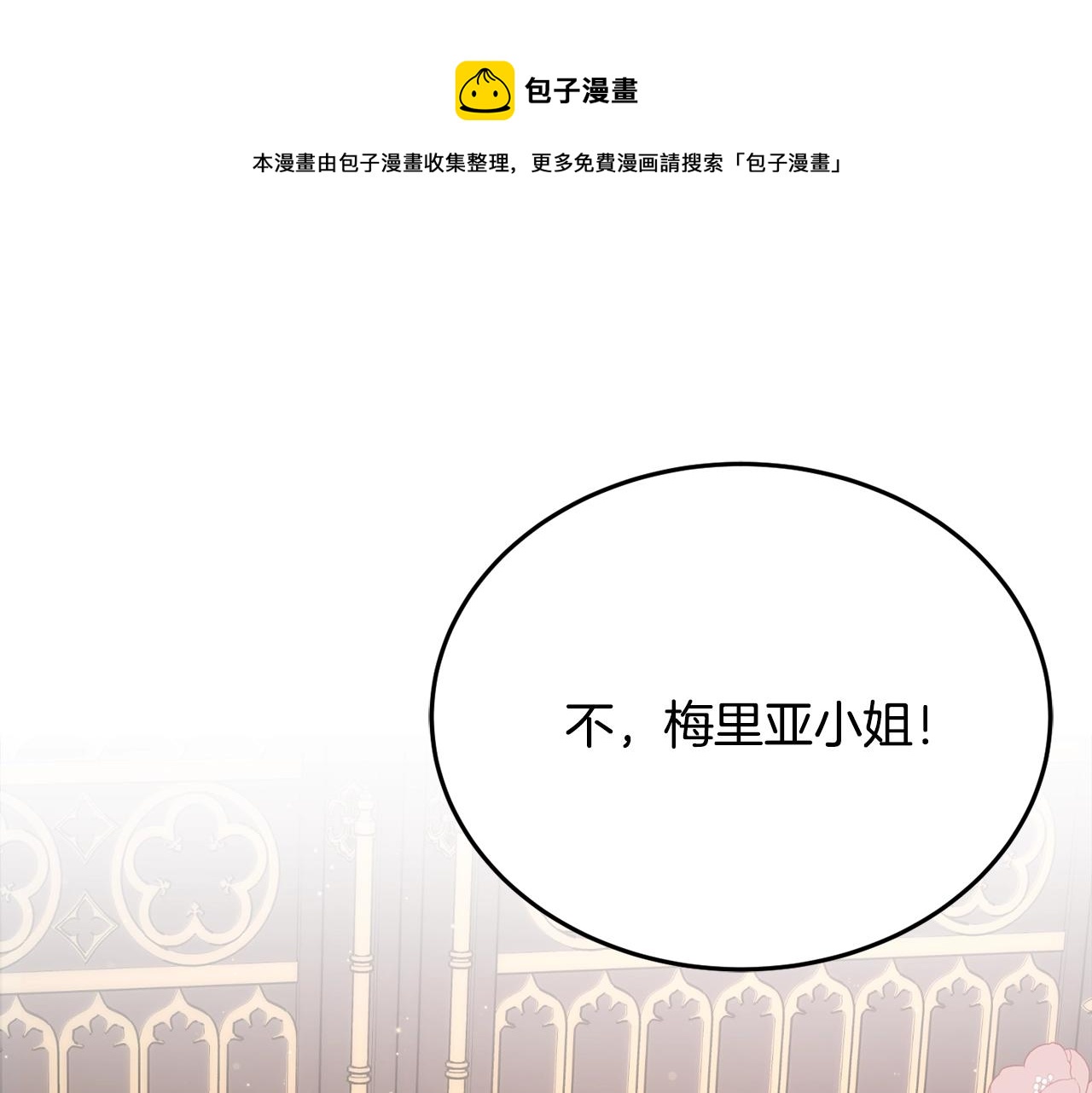第22话 我们的人？36