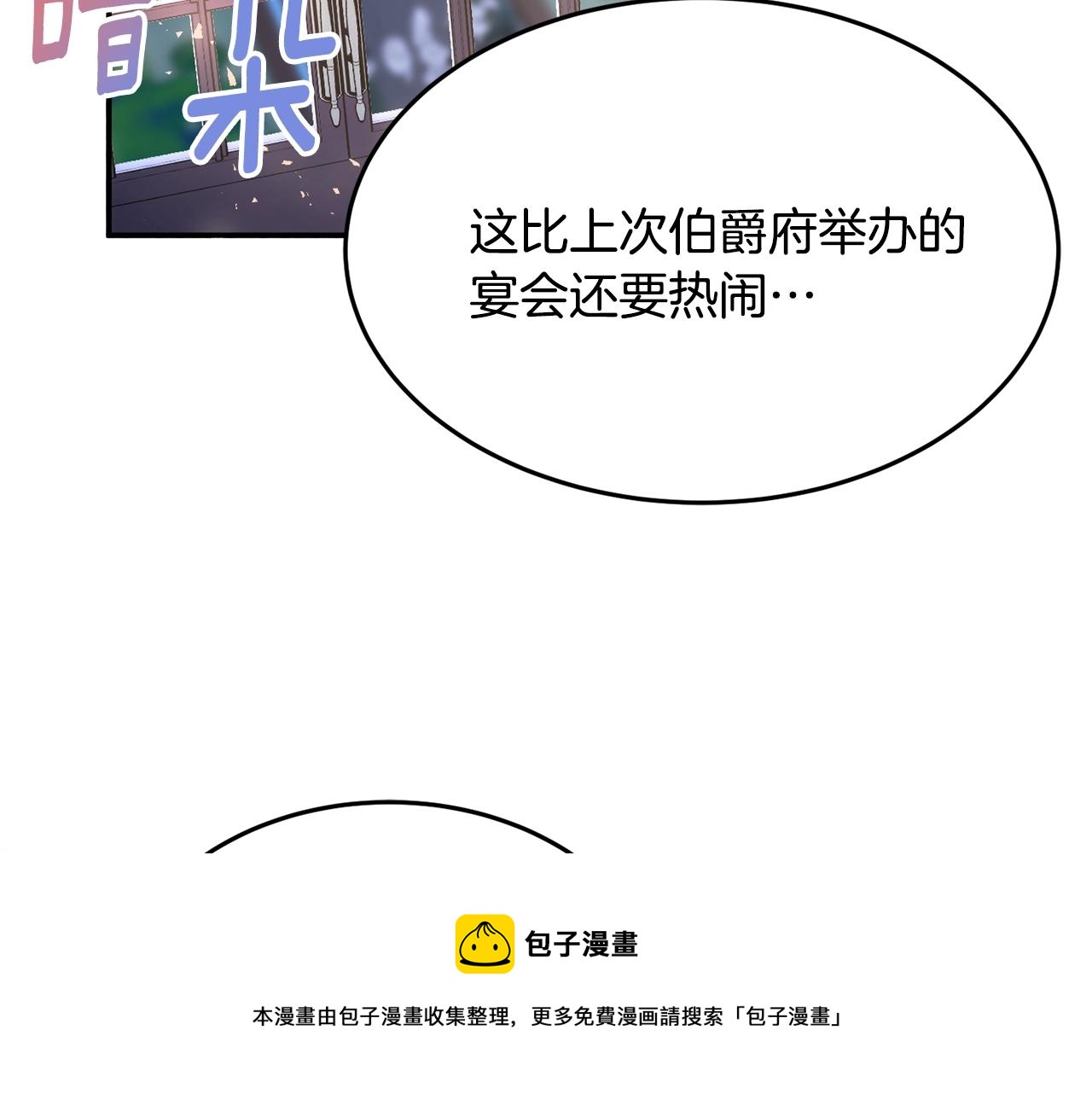 第22话 我们的人？44