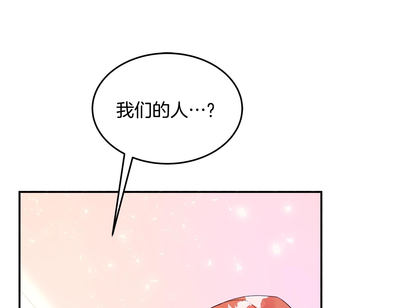 第22话 我们的人？79