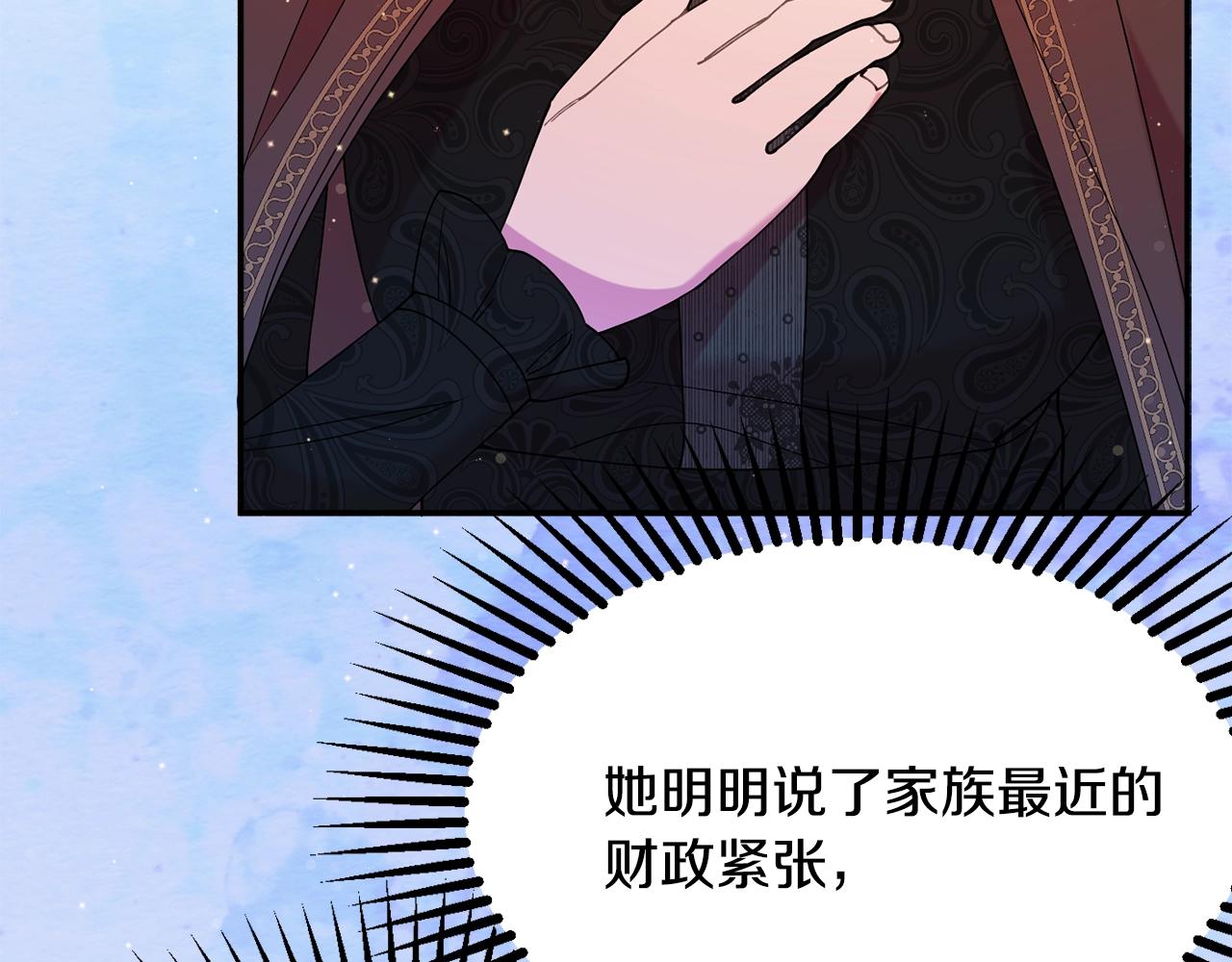 第23话 神秘来客103