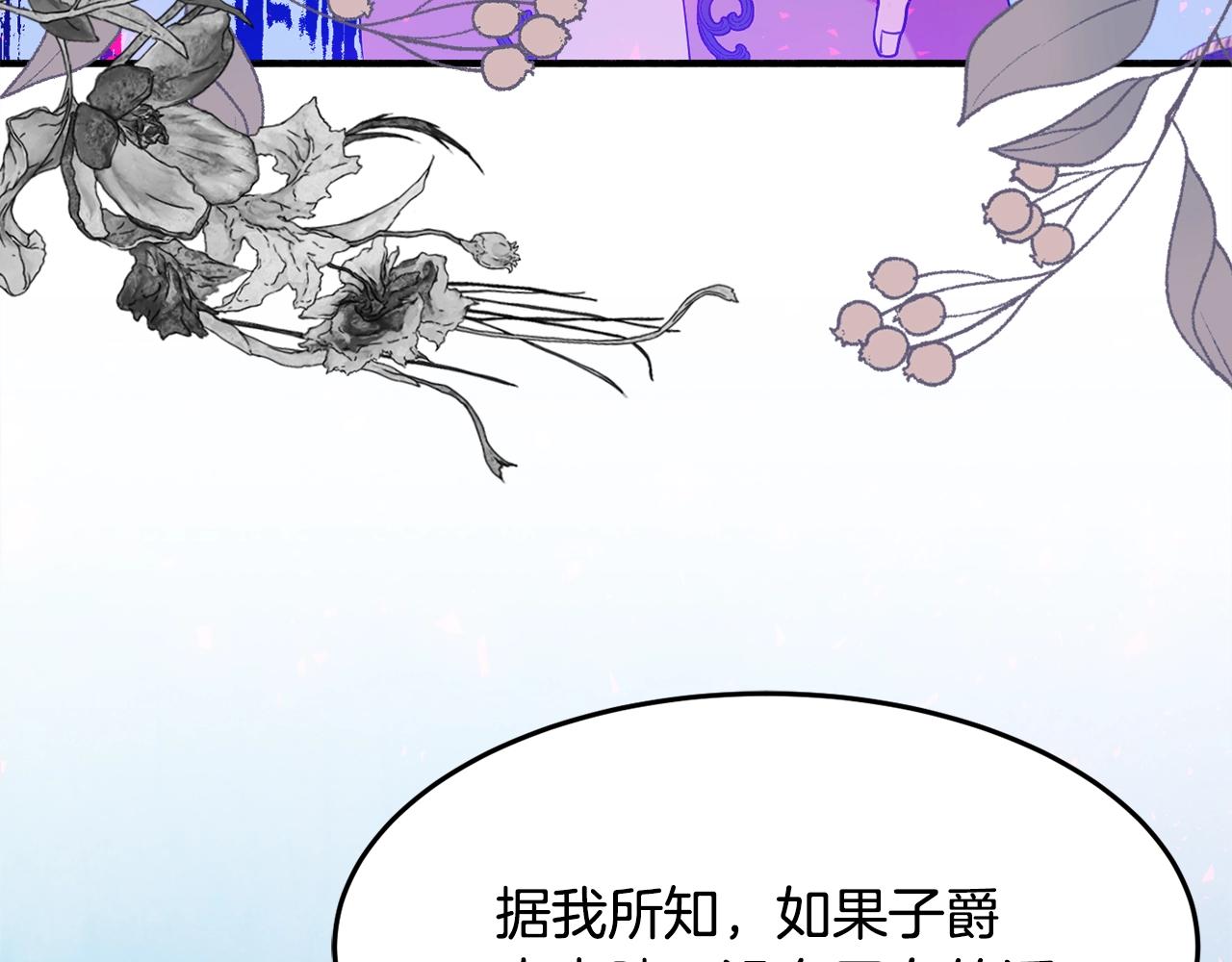 第23话 神秘来客116