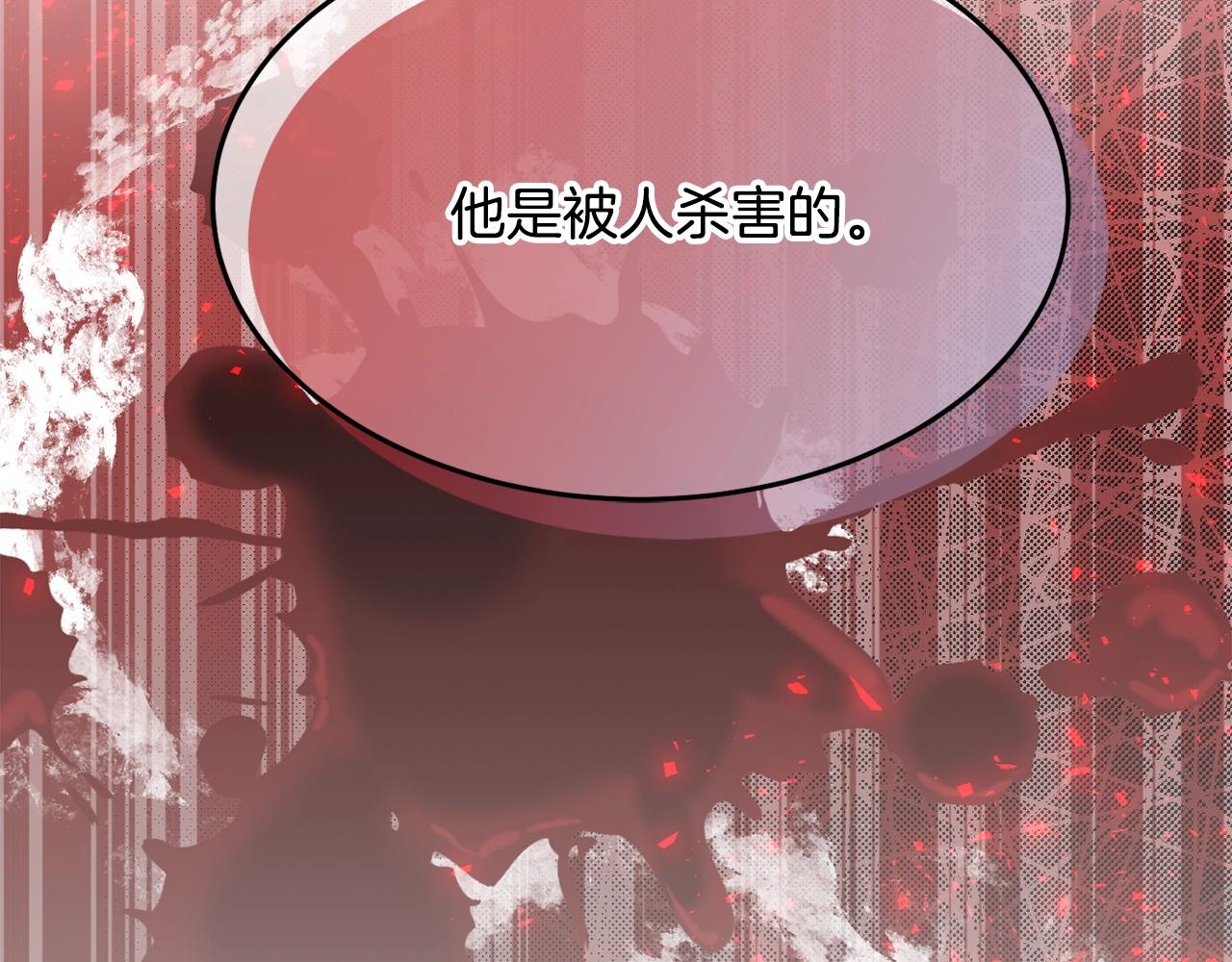 第23话 神秘来客196