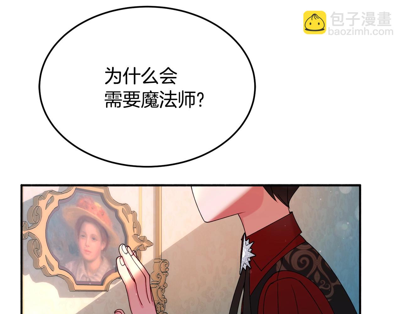 第23话 神秘来客29