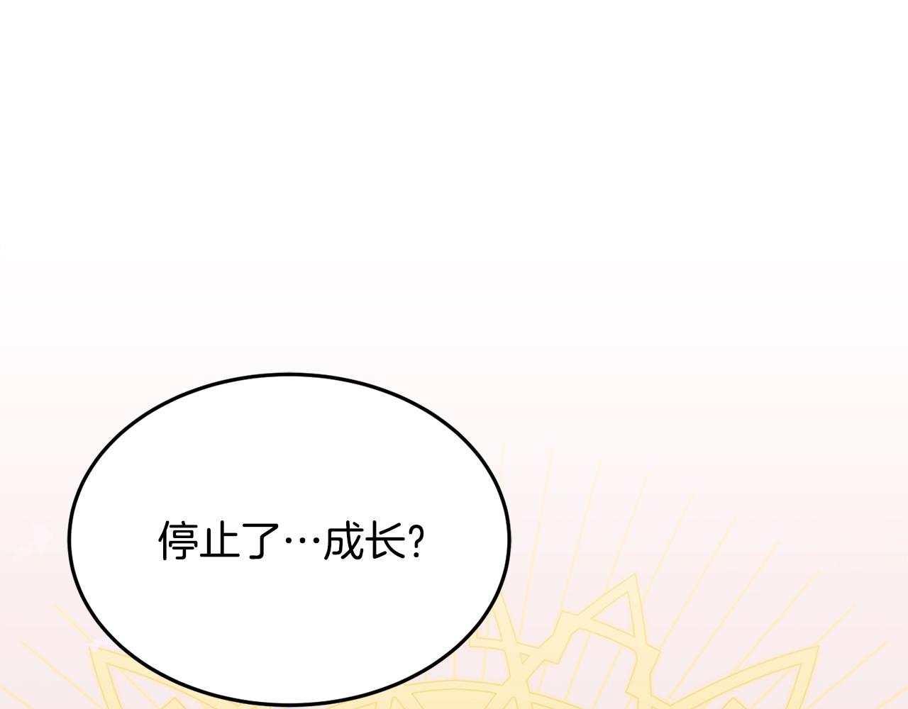 第23话 神秘来客4