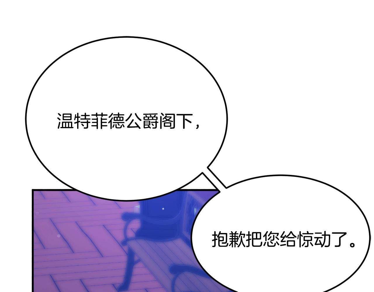 第23话 神秘来客86