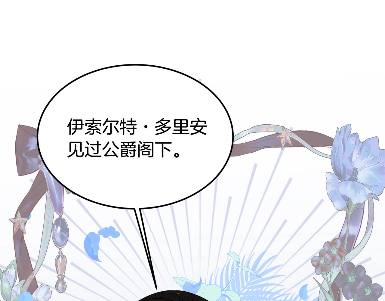 第23话 神秘来客89