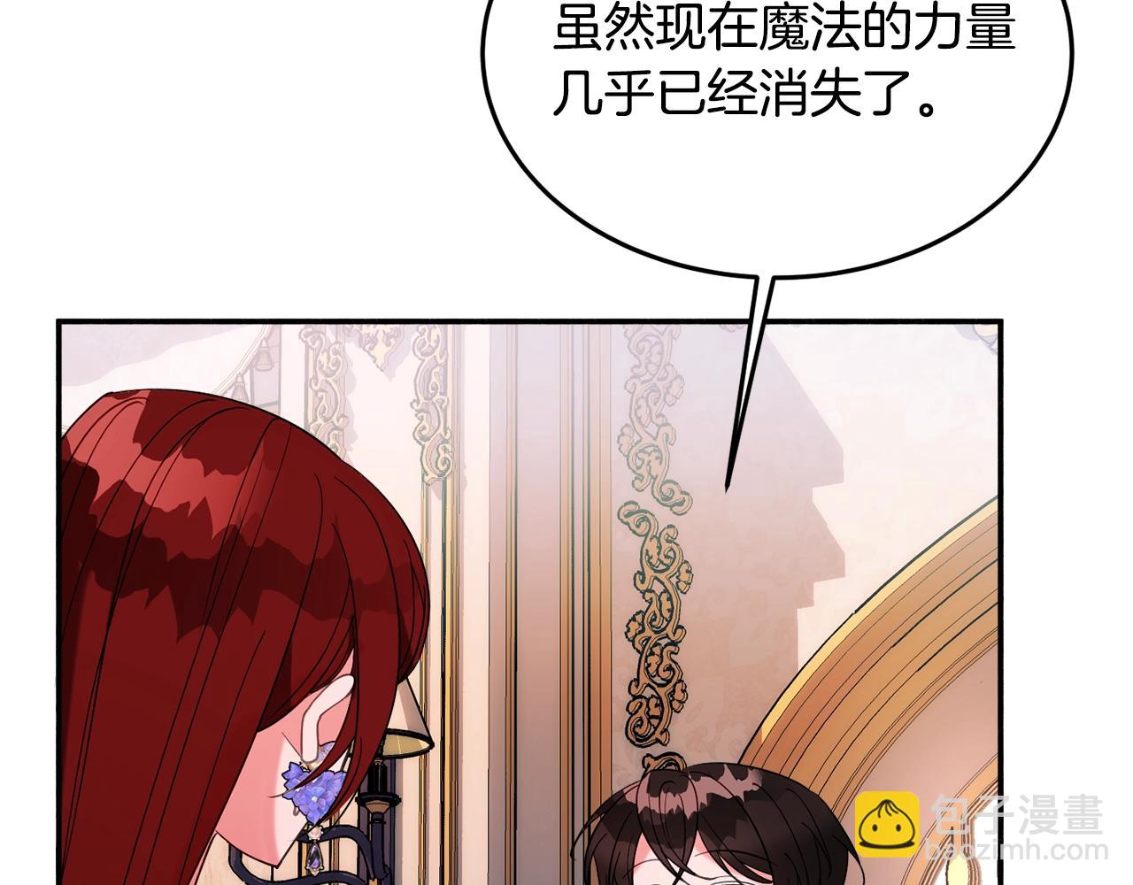 第23话 神秘来客9