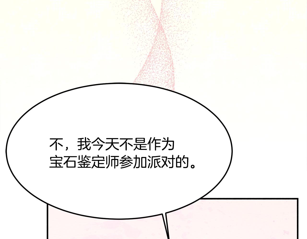 第24话 宝石的秘密185