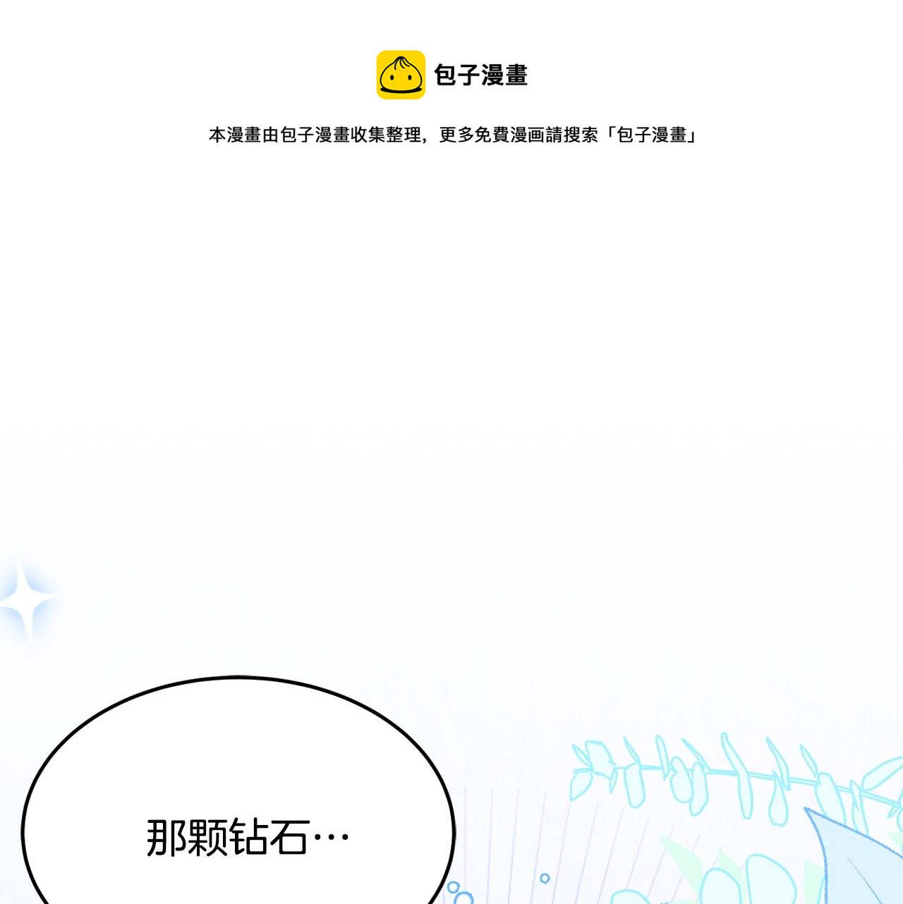 第25话 拍卖会0
