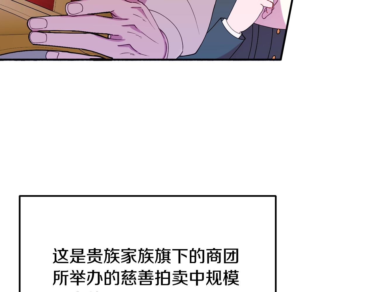 第25话 拍卖会113