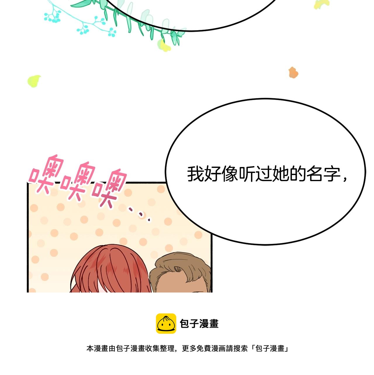 第25话 拍卖会148