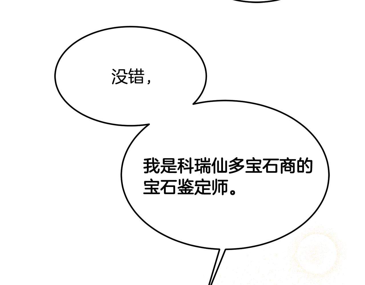 第25话 拍卖会150
