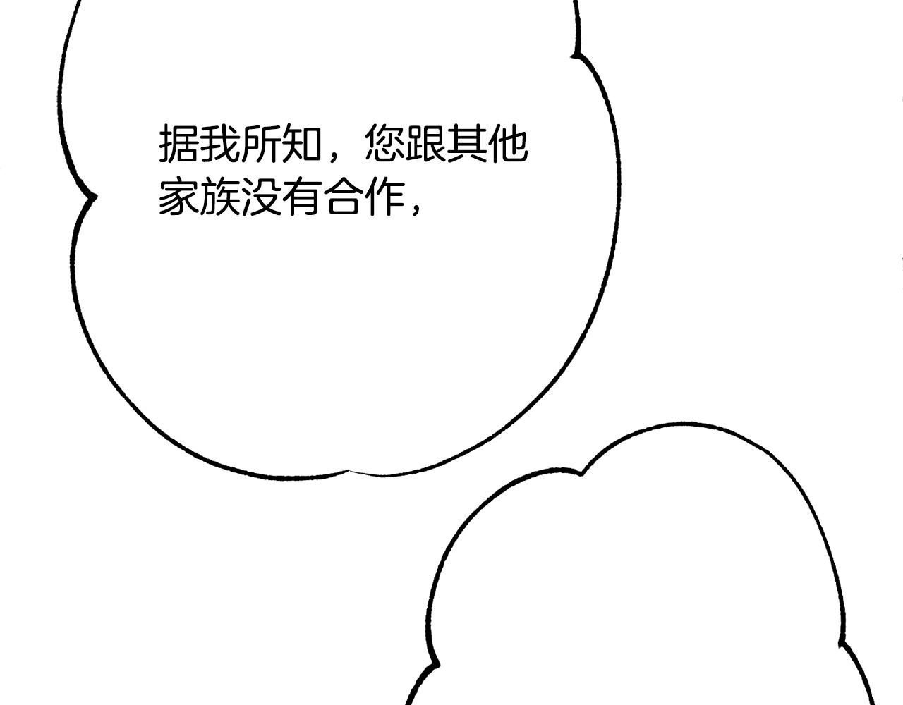 第25话 拍卖会156