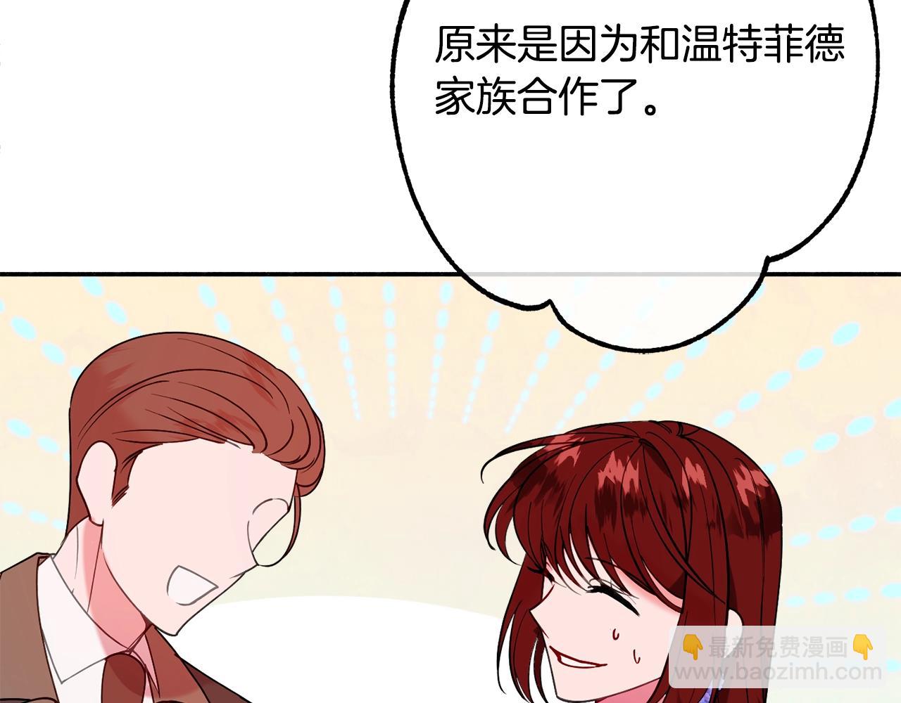 第25话 拍卖会161