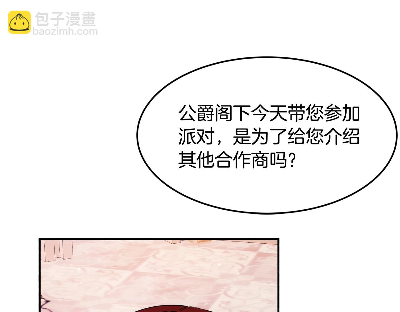 第25话 拍卖会163