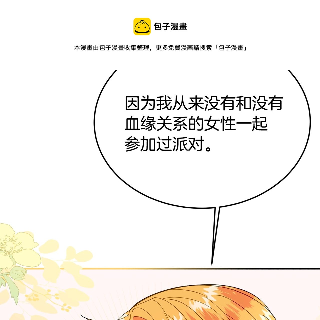 第25话 拍卖会172