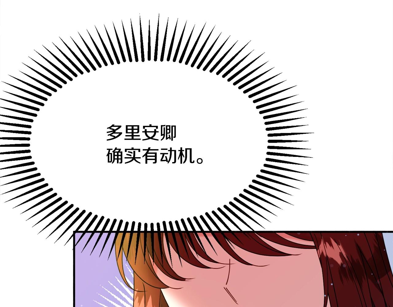 第25话 拍卖会34