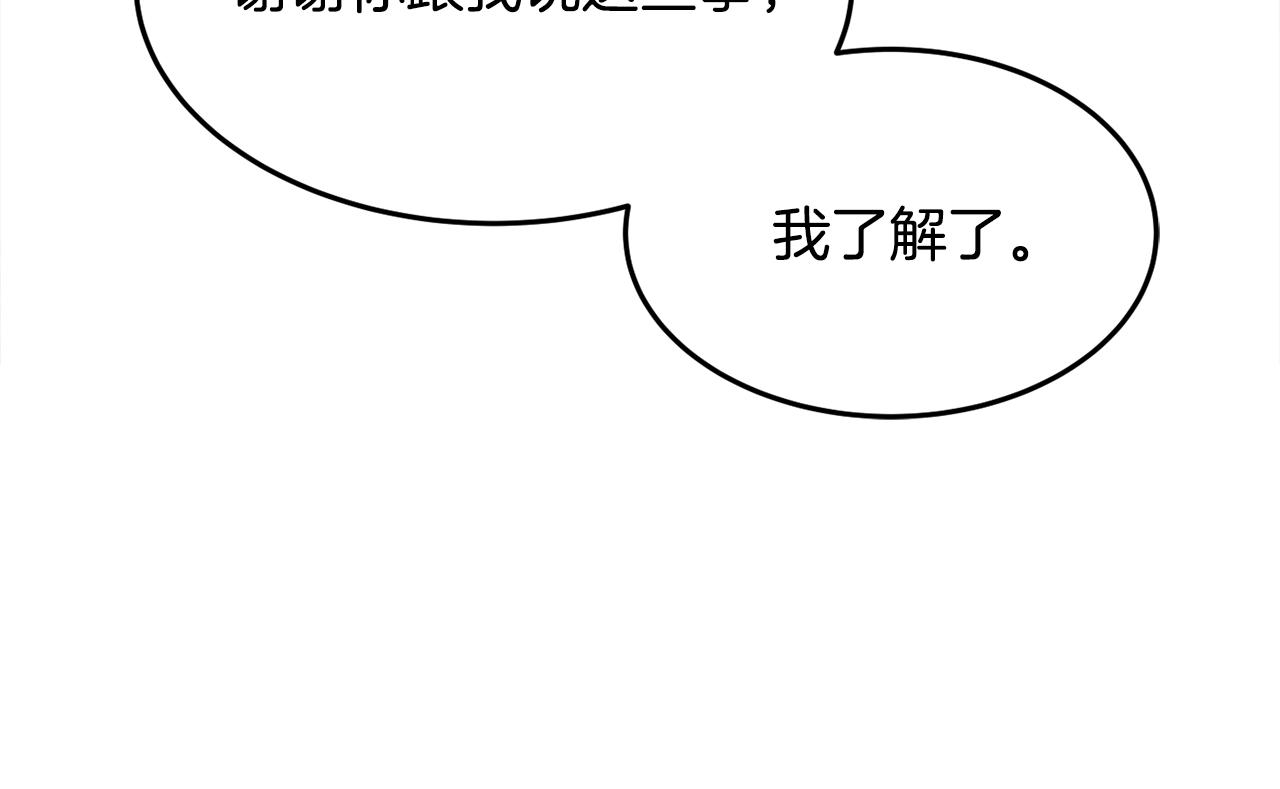 第25话 拍卖会38