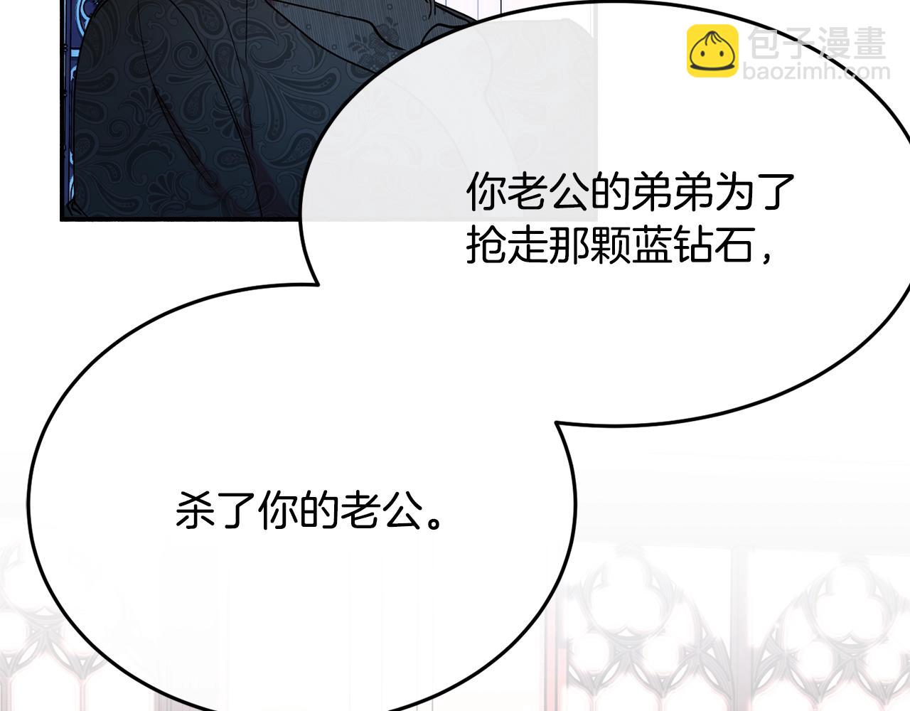 第25话 拍卖会4